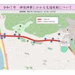 交通規制図_HP掲載_